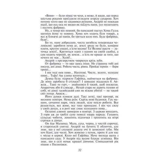 Михайло Коцюбинський: Fata morgana: ISBN 978-966-03-5905-5