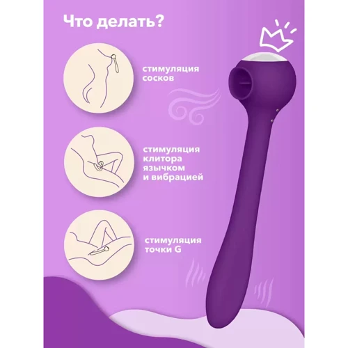 Универсальный стимулятор с язычком и вибрацией Сатисфакер, 18.3х4 см (фиолетовый)