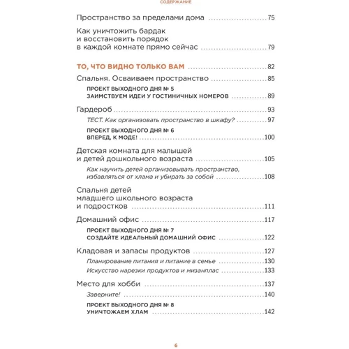 Ерін Доланд: Все по поличках. Як позбутися від безладу, навіть якщо у вас немає часу: Жанр Розваги. Свята. ігри