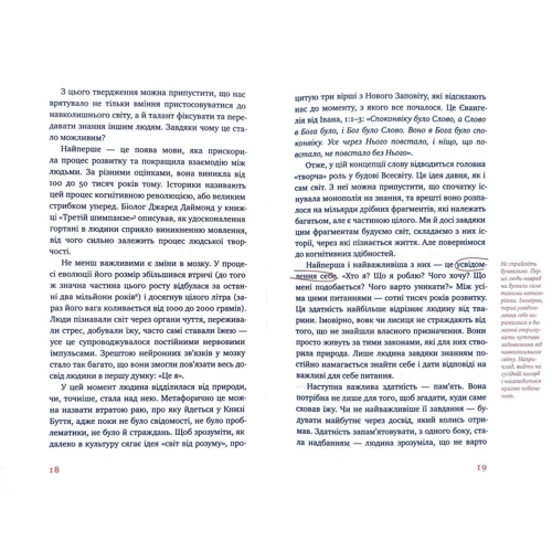 Марк Лівін: Сторітелінг для очей, вух і серця: ISBN 978-617-7866-01-4