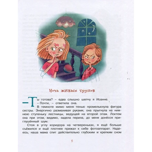 Ніна блазону: Таємниця Поліни: Автор Нина Блазон