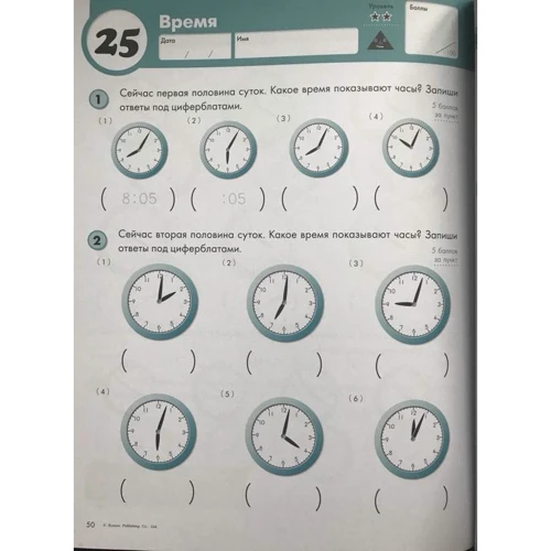 KUMON: Математика. Единицы измерения и геометрия. Уровень 3 фото 8