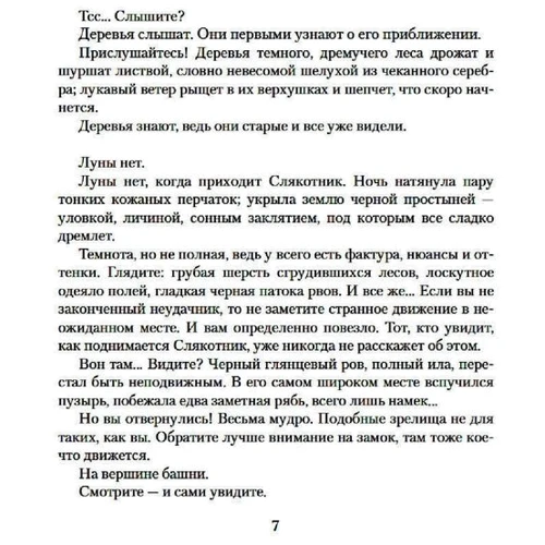 Кейт Мортон: Далекий годинник: Виробник Азбука