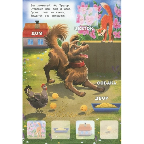Кто живет на ферме. Умные наклейки: ISBN 978-966925-070-4