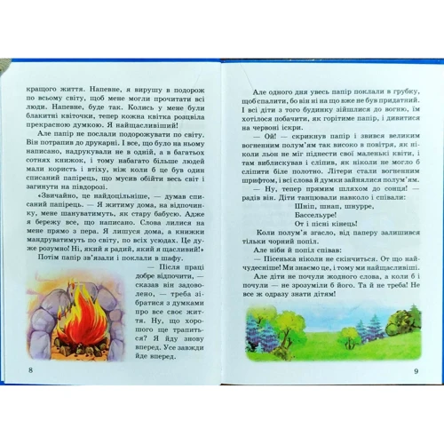 Ганс Крістіан Андерсен: Сказки: Виробник Septima