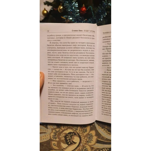 Стівен Кінг: Буде кров: ISBN 978-5-17-127236-4