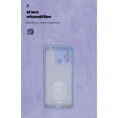 Чехол для телефонов ArmorStandart ICON Case Camera cover Lavender for Xiaomi Redmi 12С / 11A (ARM66502) фото 6