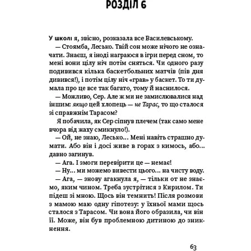 Діана Мельникова: Розбишацький детектив. Справа брата-незнайомця: Производитель Наш формат