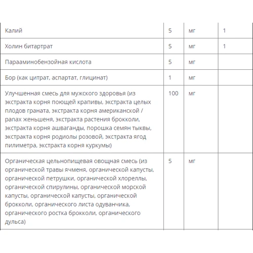 Bluebonnet Nutrition, Mens One, 30 Vcaps (139): Стать Чоловік