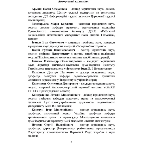 Публічні правовідносини: відповідальність за правопорушення: Производитель Центр навчальної літератури (ЦУЛ)