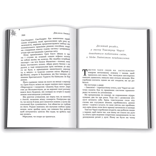 Дітлахи Анансі: Количество страниц 448