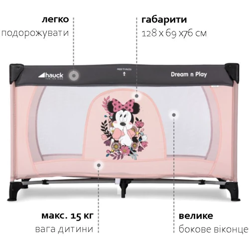 Детский манеж Hauck Dream N Play Disney Minnie Sweetheart (60136-5) фото 8