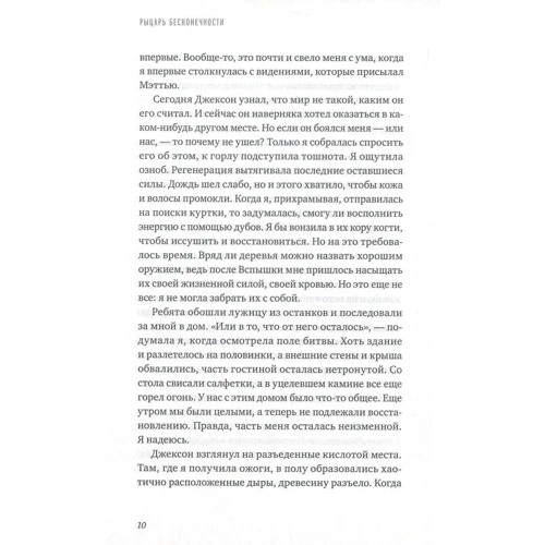 978-5-00115-302-3 фото 7