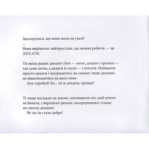 Міріам Равентос: Йога: ISBN 978-966-97730-1-2
