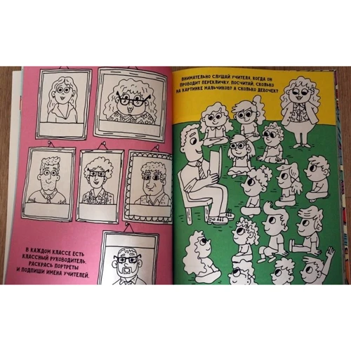 Я йду до школи! Весела рисовалка: ISBN 978-5-906838-58-2