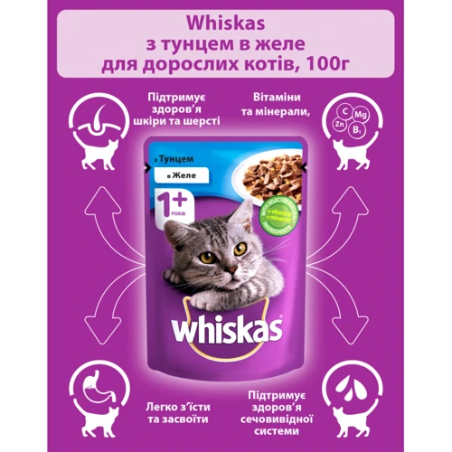 Вологий корм Whiskas для котів з тунцем в желе 24х100 г (4770608253134) фото 7