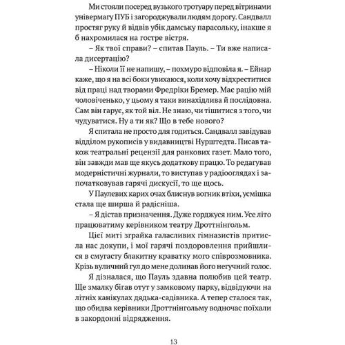 Марія Ланґ: Подивися – він смерть тобі чекає: Кількість сторінок 192