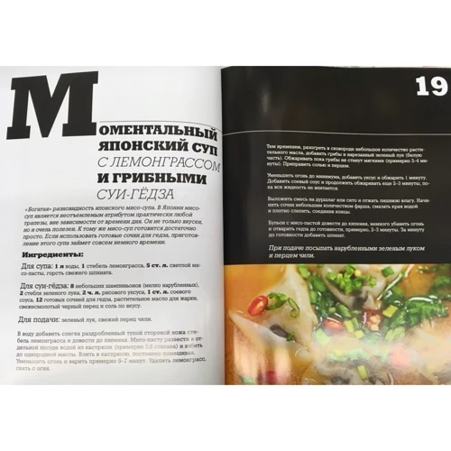 48 супов: Производитель АСТ