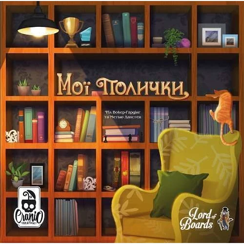 Настольная игра Lord of Boards Мої Полички: Производитель Lord of Boards