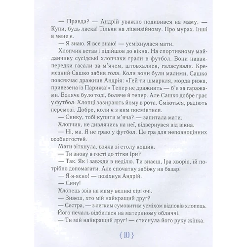 Анастасія Шевердіна: Крамниця щастя: Обложка Твердая