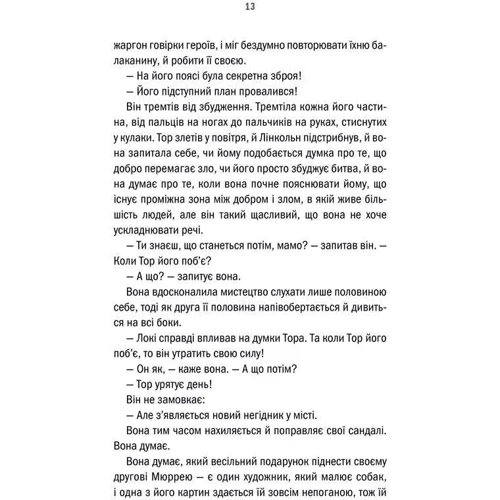 Джин Філліпс: Королiвство жахiв: ISBN 978-617-12-3434-5