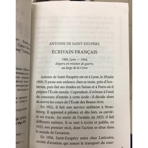 Antoine de Saint-Exupery: Le Petit Prince. Vol De Nuit: Кількість сторінок 224