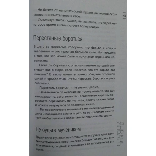 Брайан Робінсон: Вимкни роботу, включи життя. Реалістичний план щодо позбавлення від одержимості роботою: Кількість сторінок 320