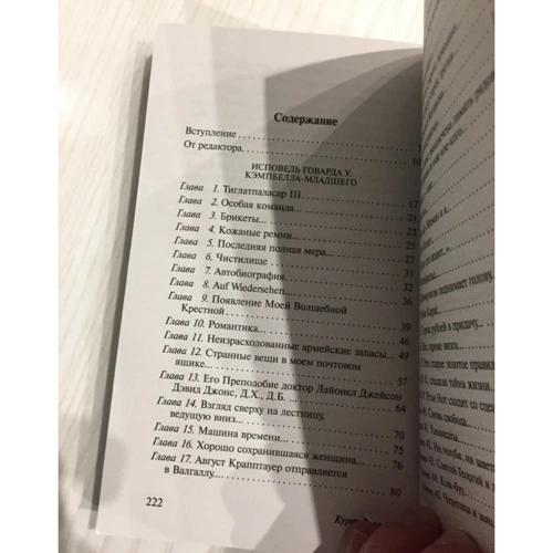 Матір Тьма: ISBN 978-5-17-099474-8