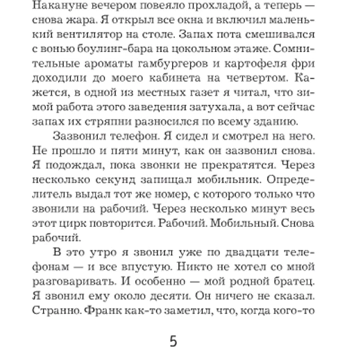 Фруде Грюттен: Пливе ведмідь: Обкладинка Твердая