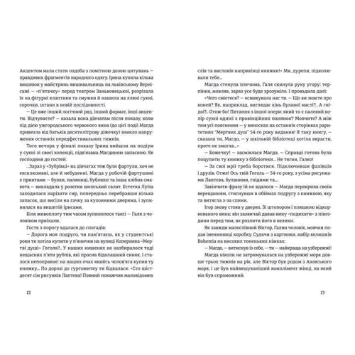 Галина Вдовиченко: Пів'яблука. Інші Пів'яблука: Кількість сторінок 472