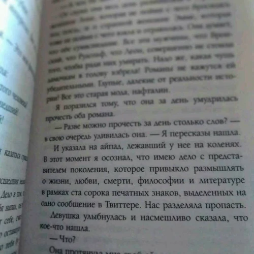 История моего брата: Количество страниц 352