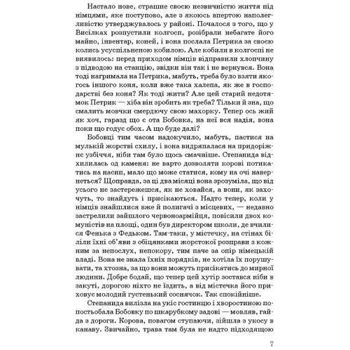 Василь Биков: Знак біди: Производитель Знання
