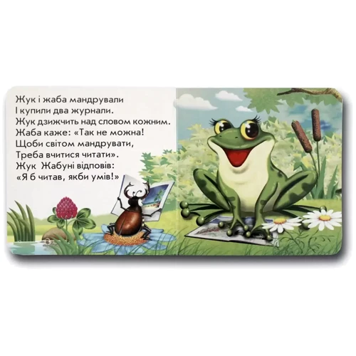 Ганна Чубач: Вірші для малюків. Книжка-картонка\: Виробник Книжкова Хата