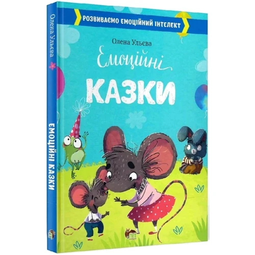 Олена Ульєва: Емоційні казки: Производитель ПЕТ