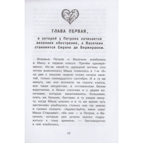 Владимир Алеников: Петров и Васечкин в Африке. Приключения продолжаются: ISBN 978-5-386-08898-9
