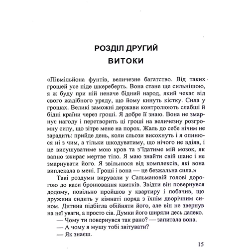 Мухаммад Фуад Іса: Галстук: Кількість сторінок 224