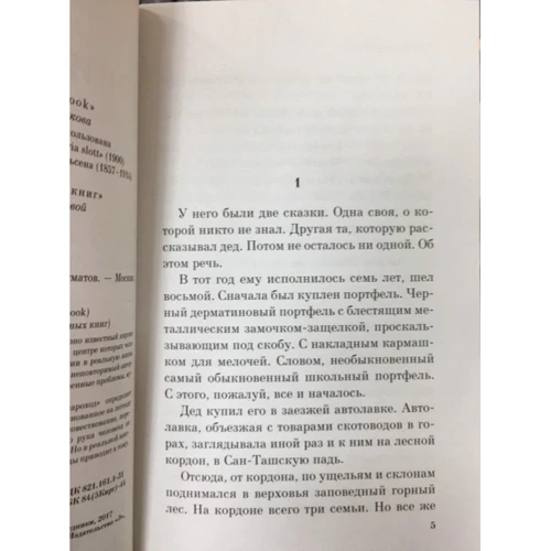 білий пароплав: Обкладинка М'яка