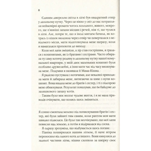 Брюс Кемерон: Шлях додому: Кількість сторінок 336