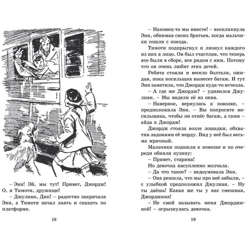 Энид Блайтон. Опасные каникулы: Количество страниц 224