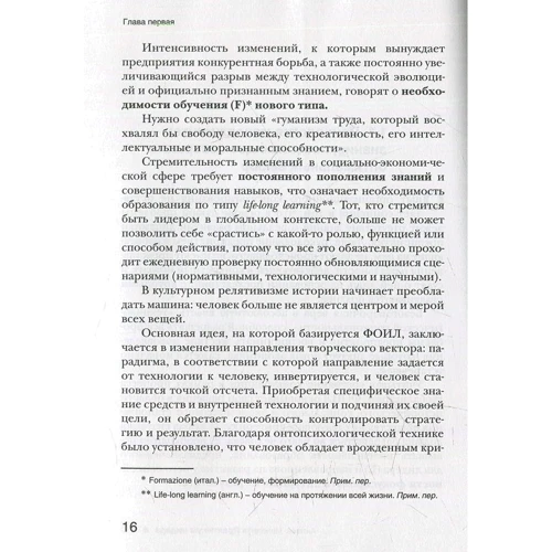 Антоніо Менегетті: Практикум лідера: Обкладинка Мягкая