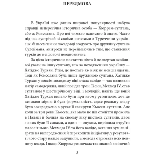 Ахмет Рефік Алтінай: Турхан-валіде: Виробник Фолио