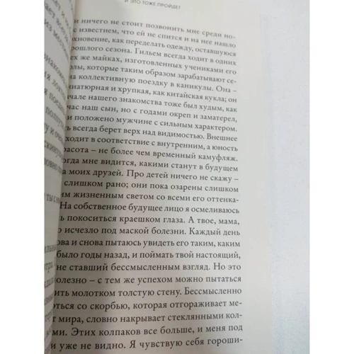Мілена Бускетс: І це теж пройде: Виробник Синдбад