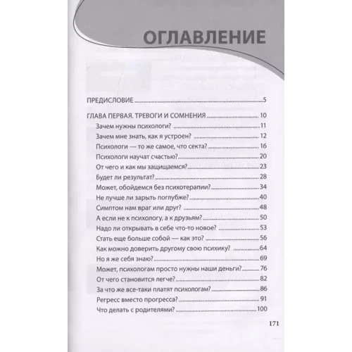 Ирина Млодик: Долго, дорого, без иллюзий. Разговор психотерапии со скептиком: Обложка Твердая