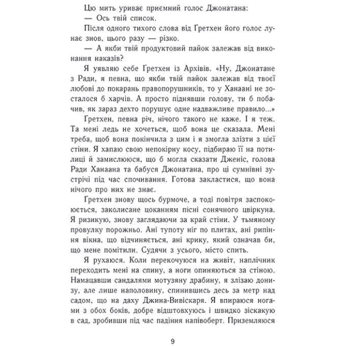 Шерон Кемерон: Забуття: Кількість сторінок 432