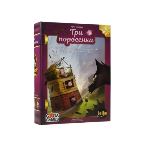 Три Поросенка (228700)