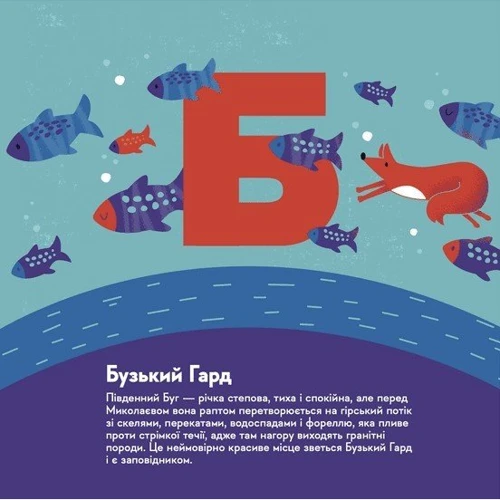 Книжка-мандрівочка. Миколаїв: Жанр Развитие ребенка