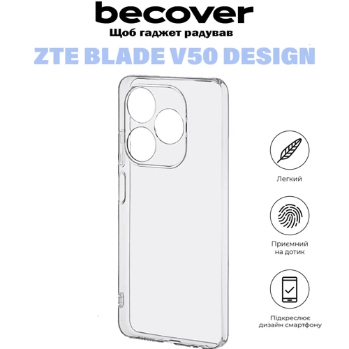 Чохол для телефона BeCover TPU Case Transparancy для ZTE Blade V50 Design (710923): Плівка в комплекті нет