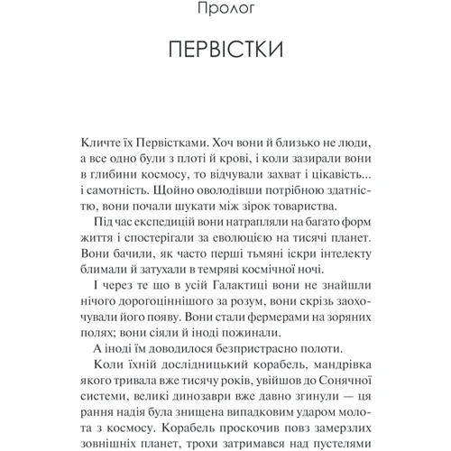 Артур Кларк: 3001. Остання одіссея: Производитель Клуб семейного досуга