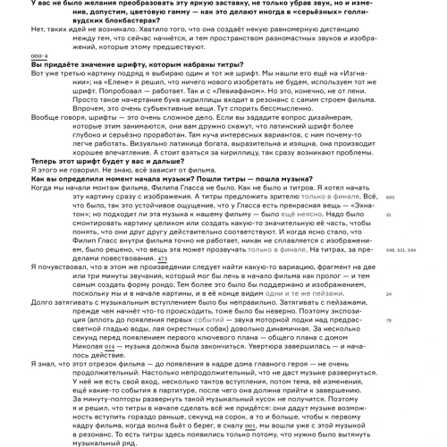 Максим Марков: Левіафан. Розбір по кісточках: Кількість сторінок 620