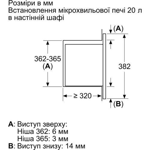 Встраиваемая микроволновая печь Bosch BFL623MC3: Внутренний объем 20 л